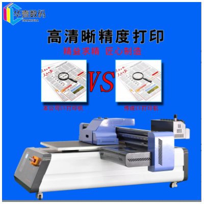 水晶标打印机 UV转印表情包水晶贴制作UV平板打印机设备