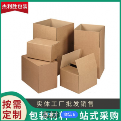加厚收纳抗压纸箱定制正方形瓦楞纸板快递物流打包搬家包装纸箱