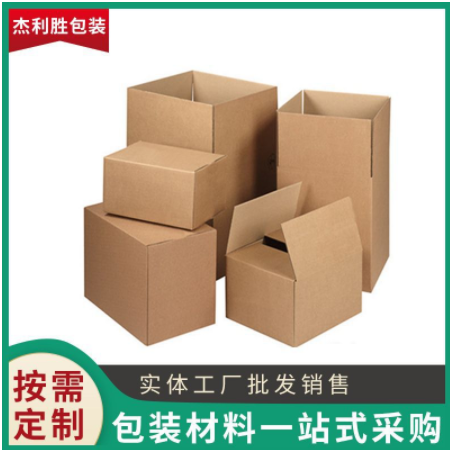 加厚长条纸箱订 做特大号收纳包装纸盒印刷图案logo纸箱物流快递