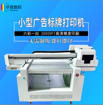 9060uv平板打印机塑料UV彩绘机PVC玻璃面板KT板广告标牌UV印刷机