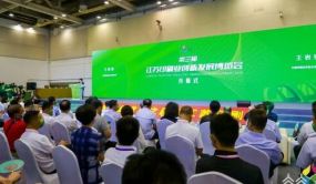 第三届江苏印刷业创新发展博览会在苏州开幕
