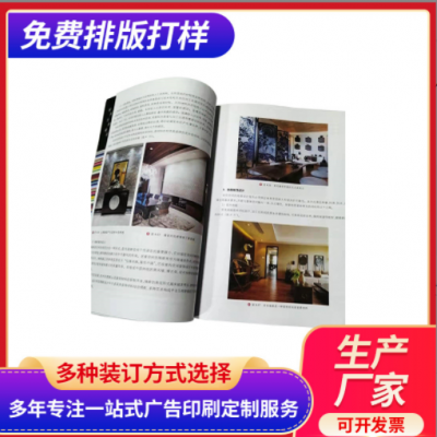 产品介绍目录画册广告杂志可印制LOGO产品宣传目录册子精装画册