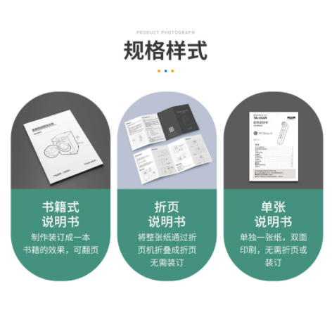 产品使用说明书印刷企业画册手册黑白彩色DM单页折页宣传单设计