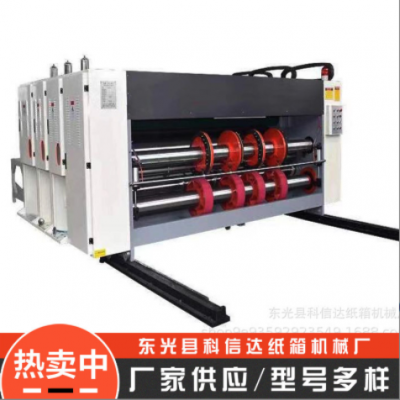 厂家供应 高速全自动水墨印刷开槽机 前缘高速纸箱印刷模切开槽机