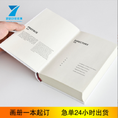 北京展会画册目录印刷 企业期刊月刊书刊说明书印刷