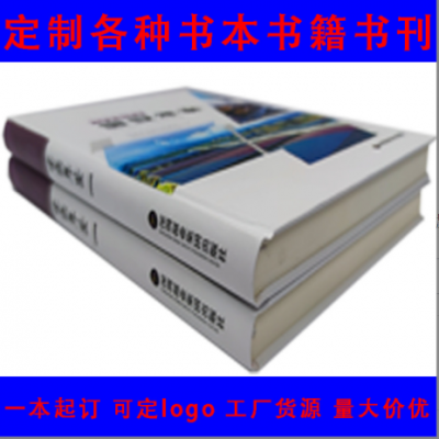 A3A4A5双面彩色宣传画册 单色双色四色精装画册 铜版纸小册子logo