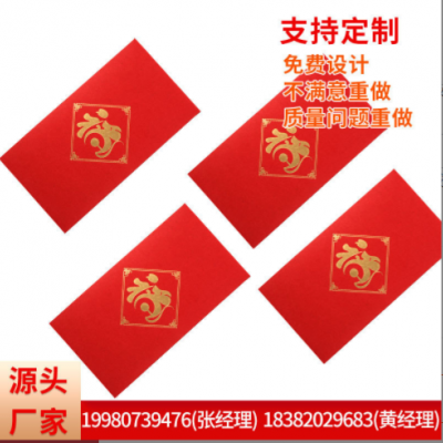 厂家印刷创意珠光商务邀请函信封收据信封红包烫金logo制作设计