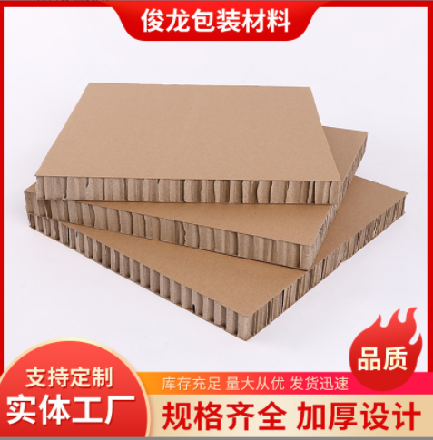 厂家供应 10mm蜂窝厚纸板 蜂窝板包装纸板批发双面蜂窝纸板箱