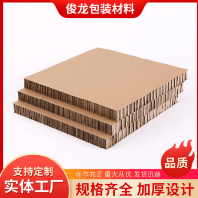 厂家供应蜂窝纸板 蜂窝板包装纸板批发切割纸板箱现货双面蜂窝板