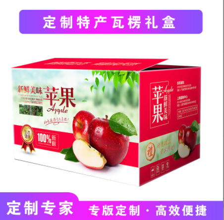 苹果包装纸箱彩盒定做苹果纸箱子定制 十斤苹果纸箱水果特产礼盒