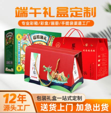 端午礼盒粽子包装盒端午礼品包装盒新款创意手提粽子盒批发可加印