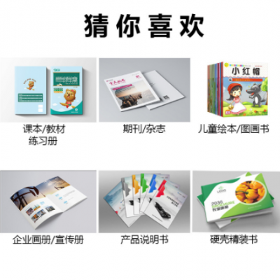 宣传单张三折彩页 产品说明书企业宣传册定制 书籍精装画册印刷