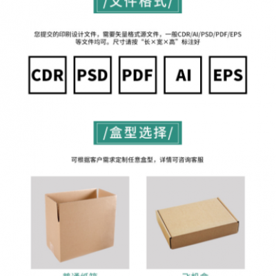 厂家生产定做纸箱纸盒打包电商物流三层五层特硬服装快递盒包装盒