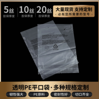 食品包装透明自封薄膜袋大包装塑料袋防潮opp袋透明pe平口塑料袋
