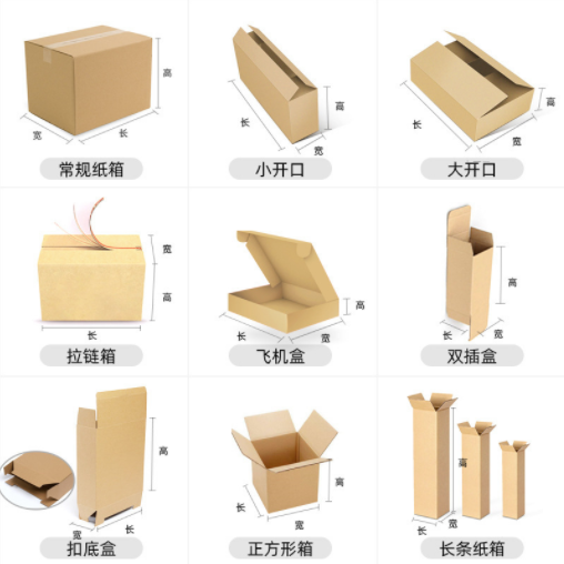 快递纸箱定制1-12号加厚特硬物流包装箱电商牛皮纸打包盒 纸箱