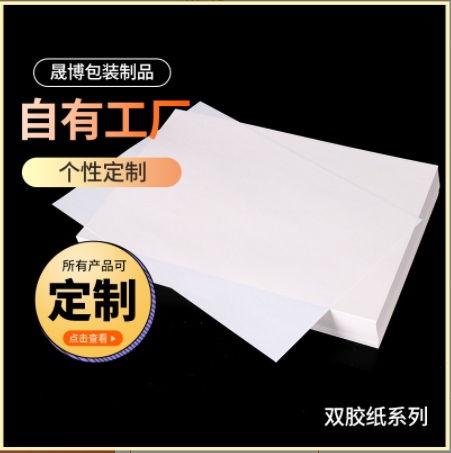 厂家定制55-140g高白双胶纸 裁床服装绘图纸 胶版纸白纸卷筒批发