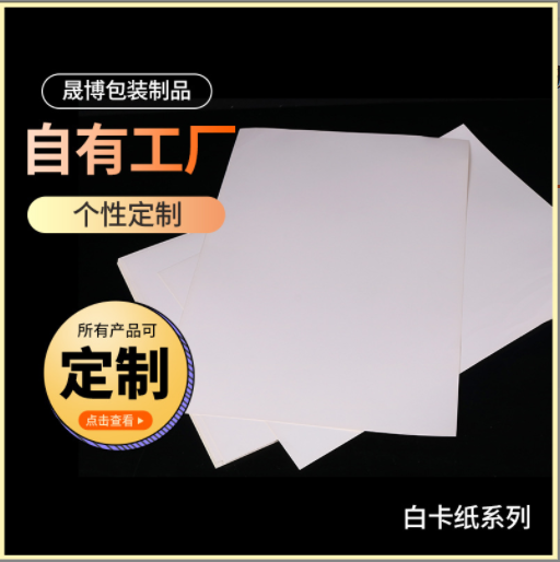 厂家直销A4灰底白双面白纸白卡纸服装衬衣纸板 t恤围巾纸板