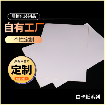 厂家定制A4灰底白双面白纸白卡纸服装衬衣纸板 t恤围巾纸板