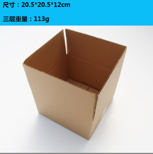 20*20正方形纸箱 抽纸面膜礼品快递包装盒瓦楞盒子邮政扁平纸箱盒