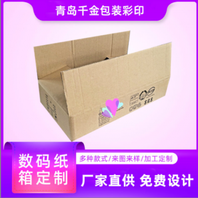 青岛胶州黄岛即墨城阳平度潍坊诸城高密高品质低价制作纸箱 彩箱