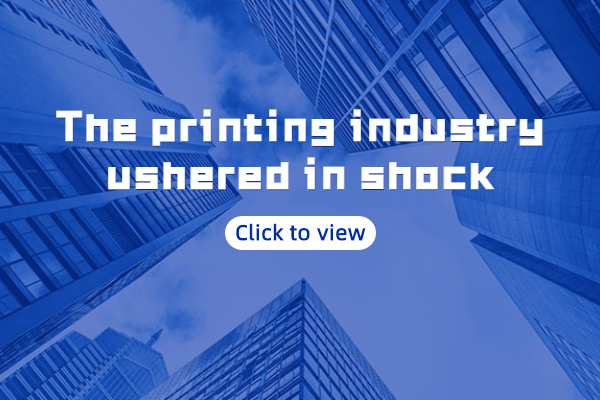 The 4th Kunshan International Printing and Packaging Industry Exhibition