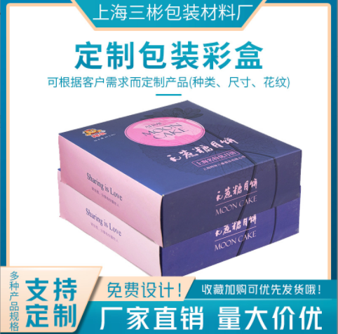 上海厂家 彩色纸箱定制 食品 矿泉水包装纸箱 瓦楞纸箱定做