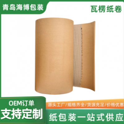 瓦楞纸卷 山东供应打包纸皮 家具保护纸卷 双层三层瓦楞纸板