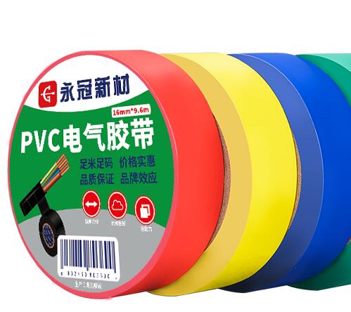 PVC电气胶带