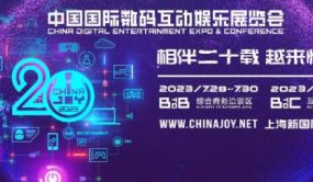 2023ChinaJoy月底开幕，华潮HUAPOP原创IP“元元”“年年”即将首秀