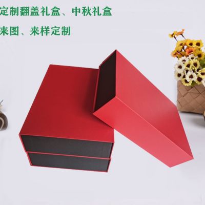 高档长方形书型磁性礼盒红色礼品盒生日手提抽屉盒年货高档礼品盒