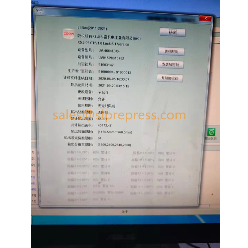UVP-4664EX CTP USED CTCP plate Engineers available to service machinery overseas  1 Year Warranty