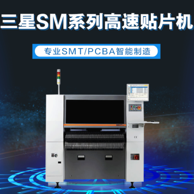 SAMSUNG三星贴片机 高速贴片机DECAN L2 SMT高速/泛用贴片机
