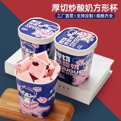 一次性厚切炒酸奶纸碗商用刨冰包装盒子卡通冰粥外卖打包盒
