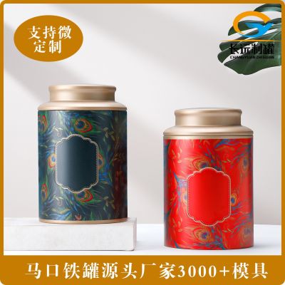马口铁茶叶罐铁罐圆形空罐古树红茶滇红半一斤装散装通用 茶叶盒子