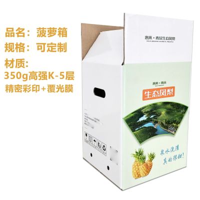 广东芒果天地盖水果箱 防潮香蕉纸盒定制 定做水果纸盒纸箱批发