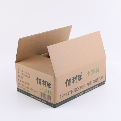 印刷纸箱可设计尺寸印刷图案可根据要求免胶带瓦楞纸箱